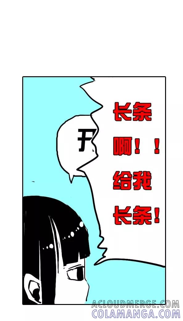 第9话-恶魔日记-可米酷（第6张）