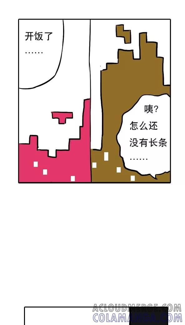 第9话-恶魔日记-可米酷（第3张）