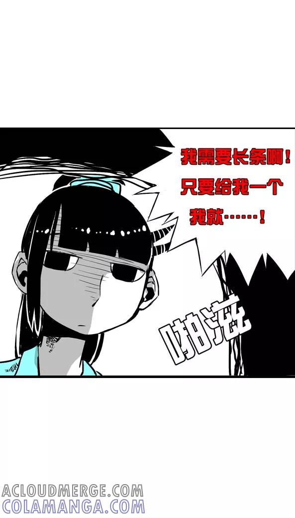 第9话-恶魔日记-可米酷（第7张）