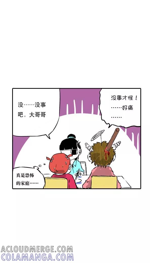 第9话-恶魔日记-可米酷（第9张）