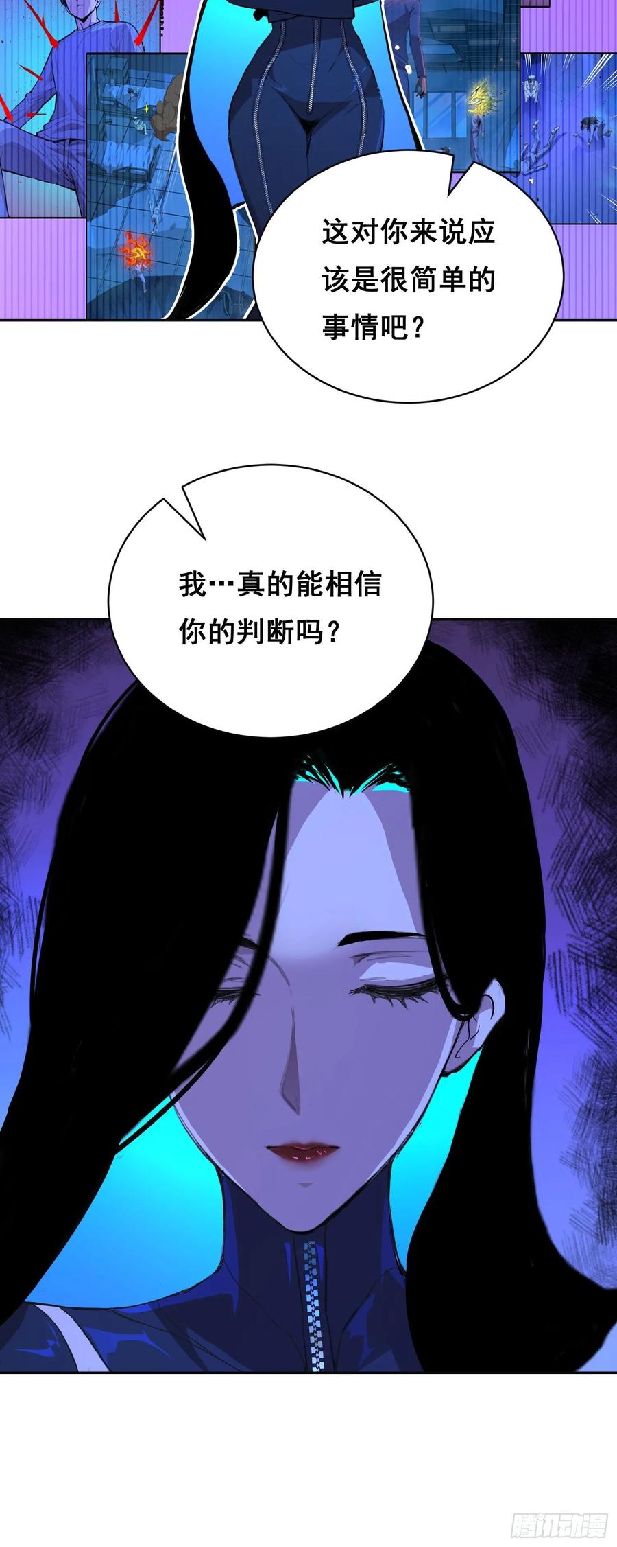 017准备-情绪病-诈术师德德（第33张）