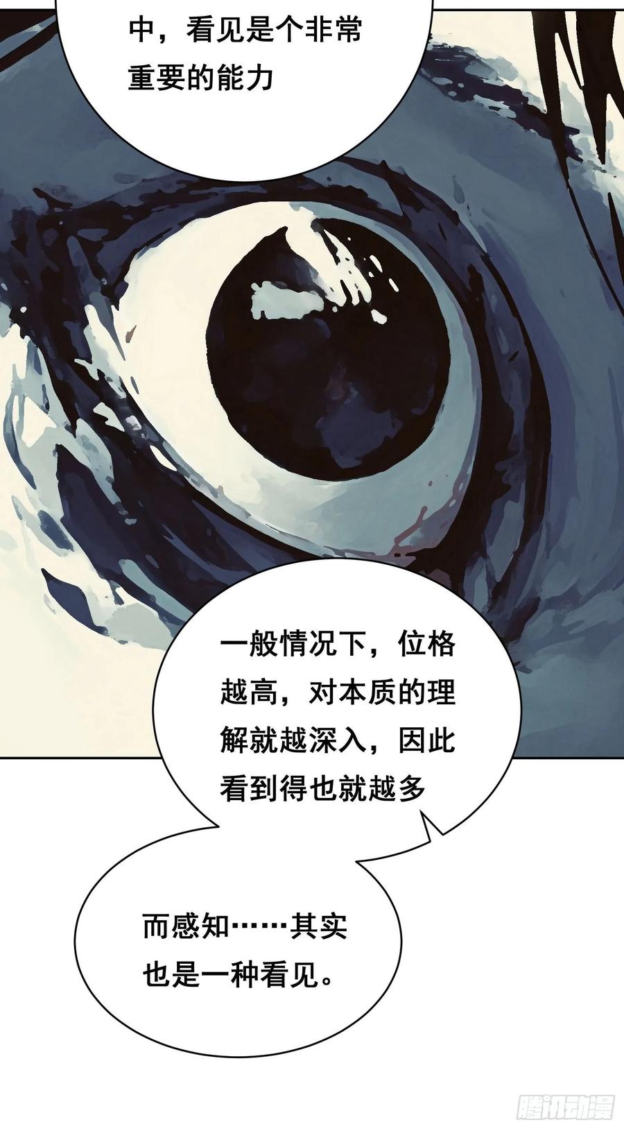 017准备-情绪病-诈术师德德（第36张）