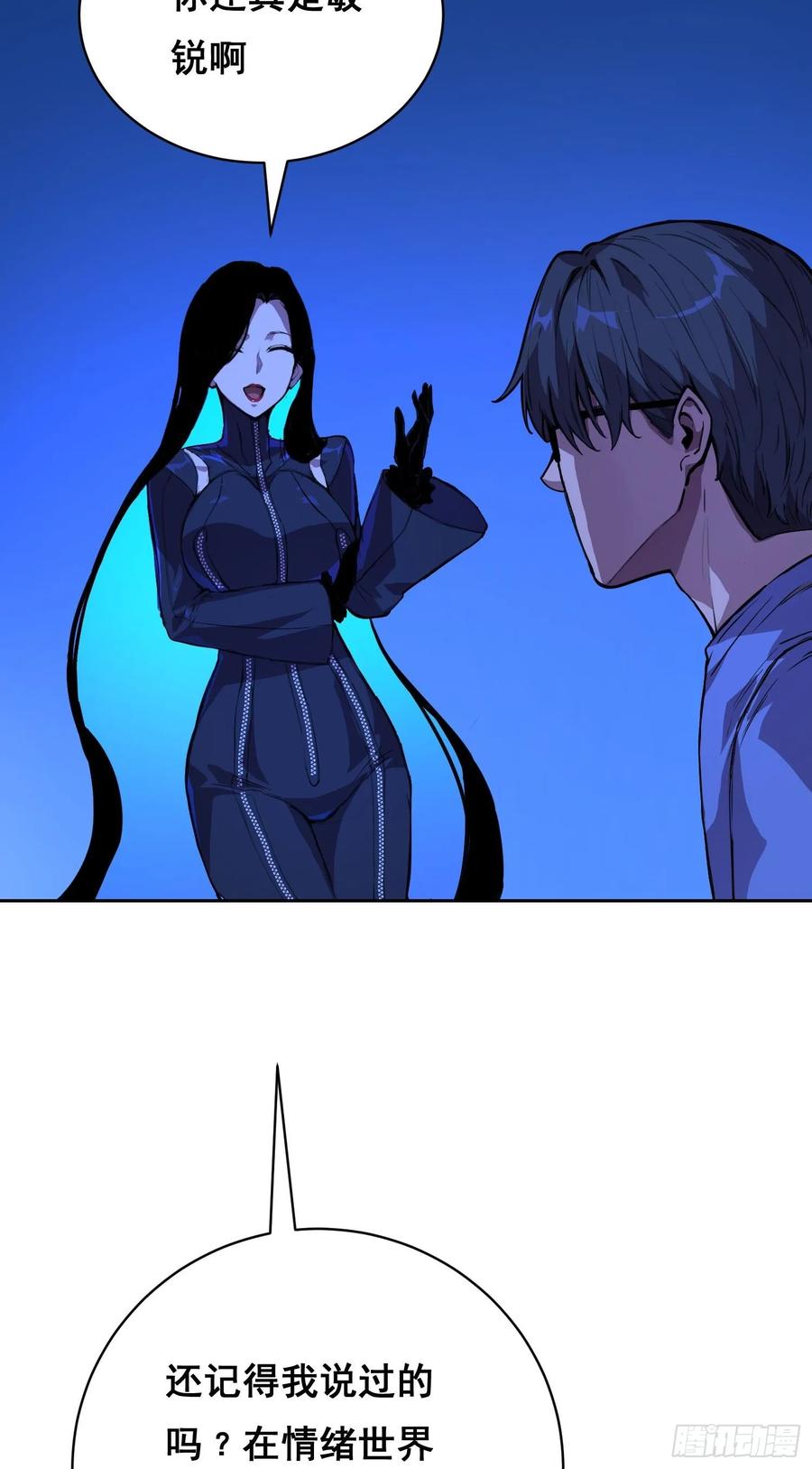 017准备-情绪病-诈术师德德（第35张）
