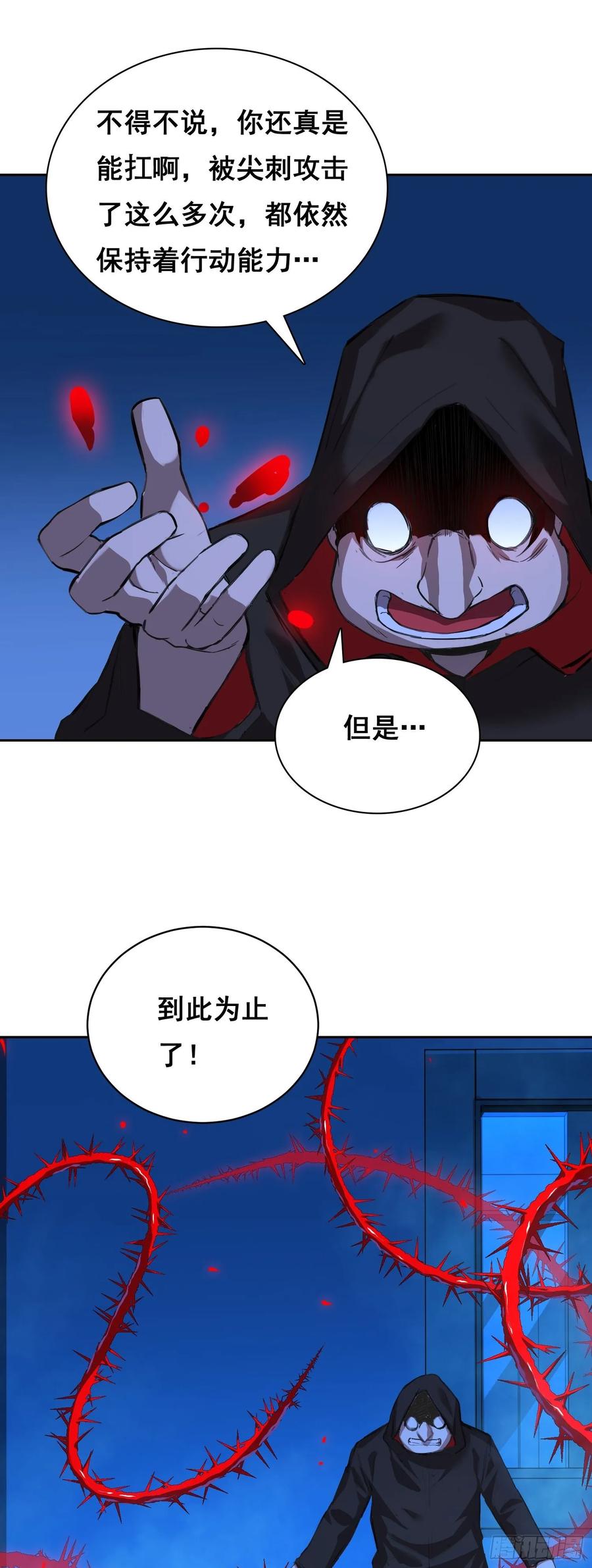 018激战-情绪病-诈术师德德（第23张）