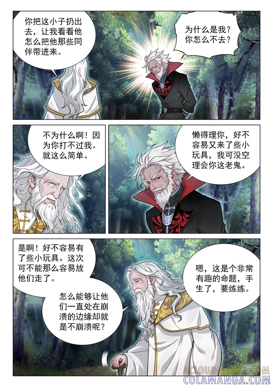 406全体冲锋-斗罗大陆 第三部 龙王传说-神漫君（第11张）