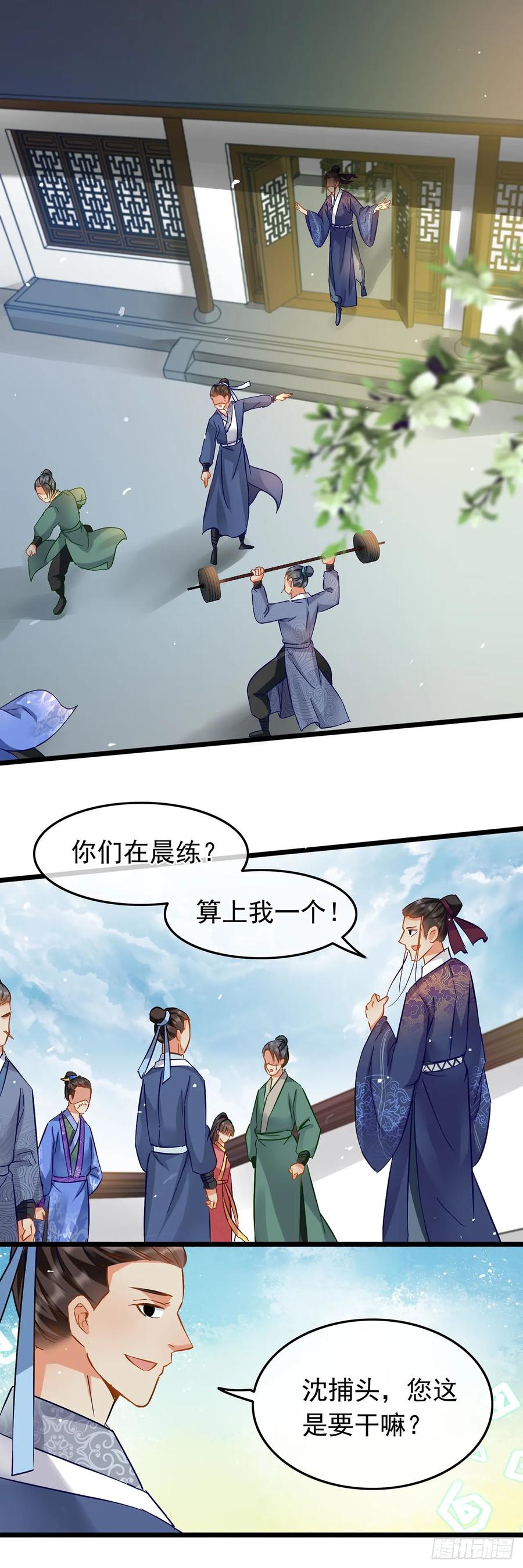 第47话-穿到南宋破奇案-星际数科（第3张）