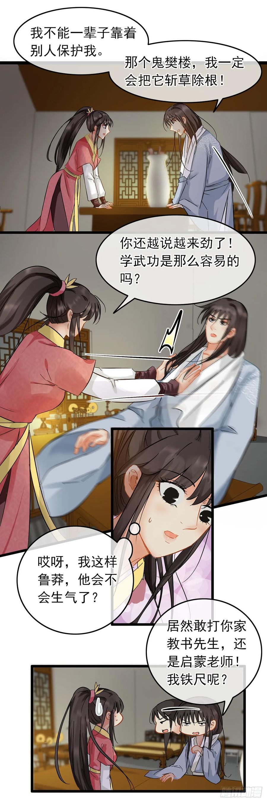 第47话-穿到南宋破奇案-星际数科（第1张）
