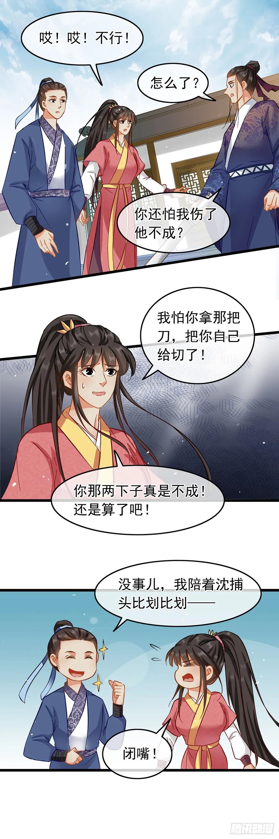 第47话-穿到南宋破奇案-星际数科（第5张）