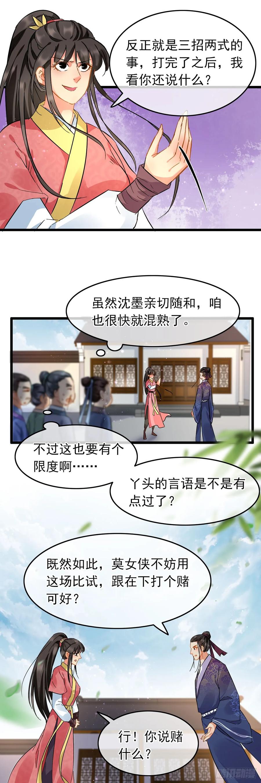 第47话-穿到南宋破奇案-星际数科（第7张）