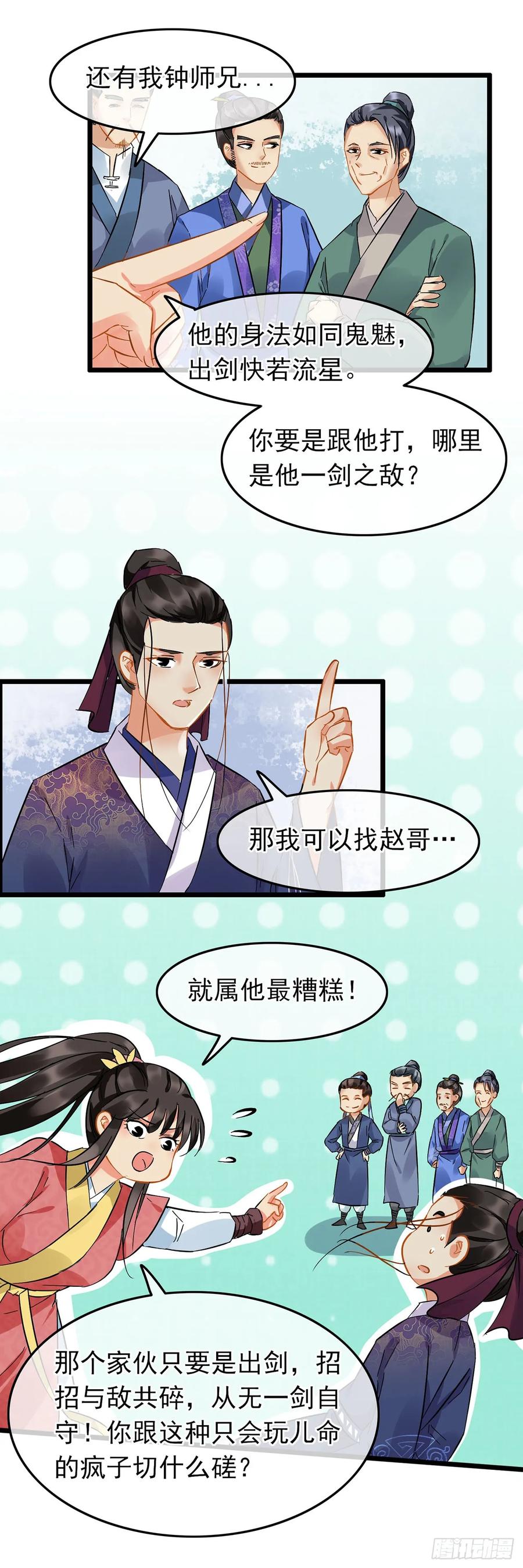 第47话-穿到南宋破奇案-星际数科（第9张）