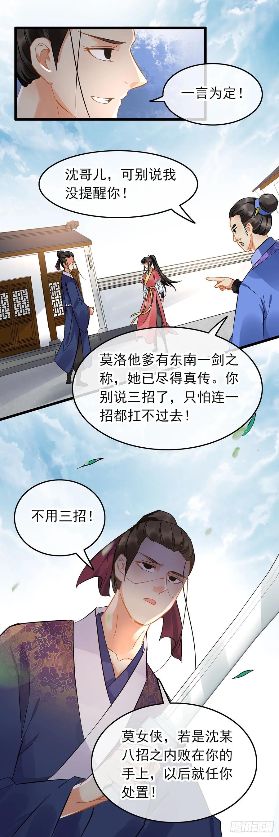 第47话-穿到南宋破奇案-星际数科（第11张）