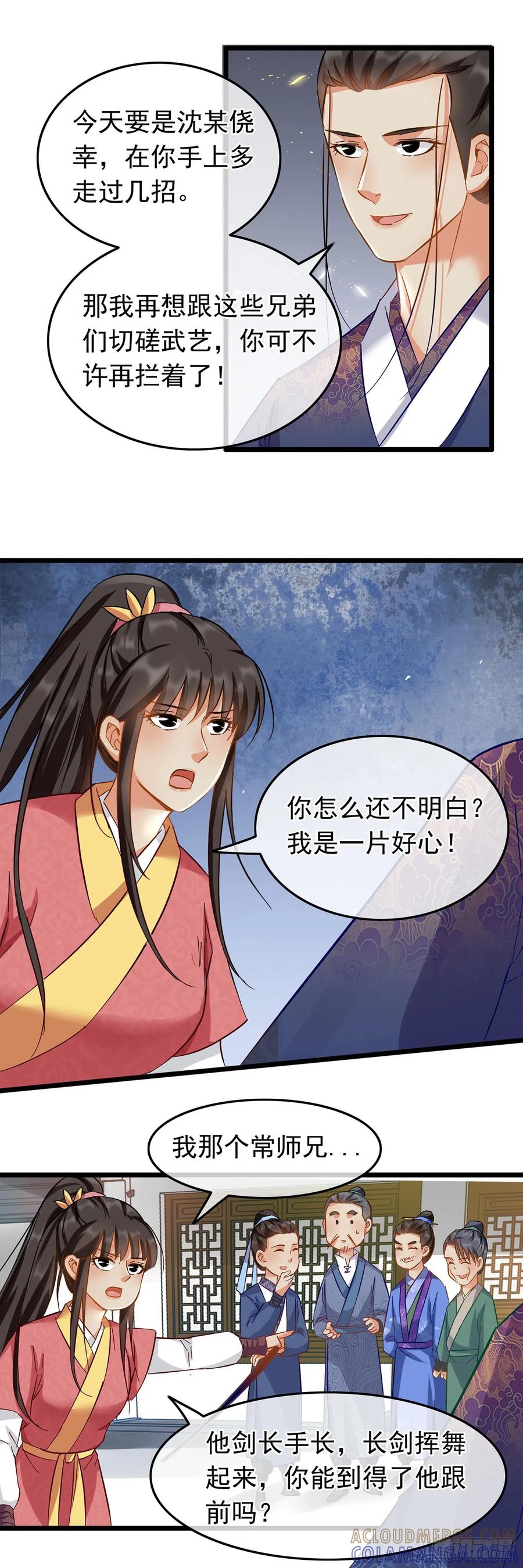 第47话-穿到南宋破奇案-星际数科（第8张）