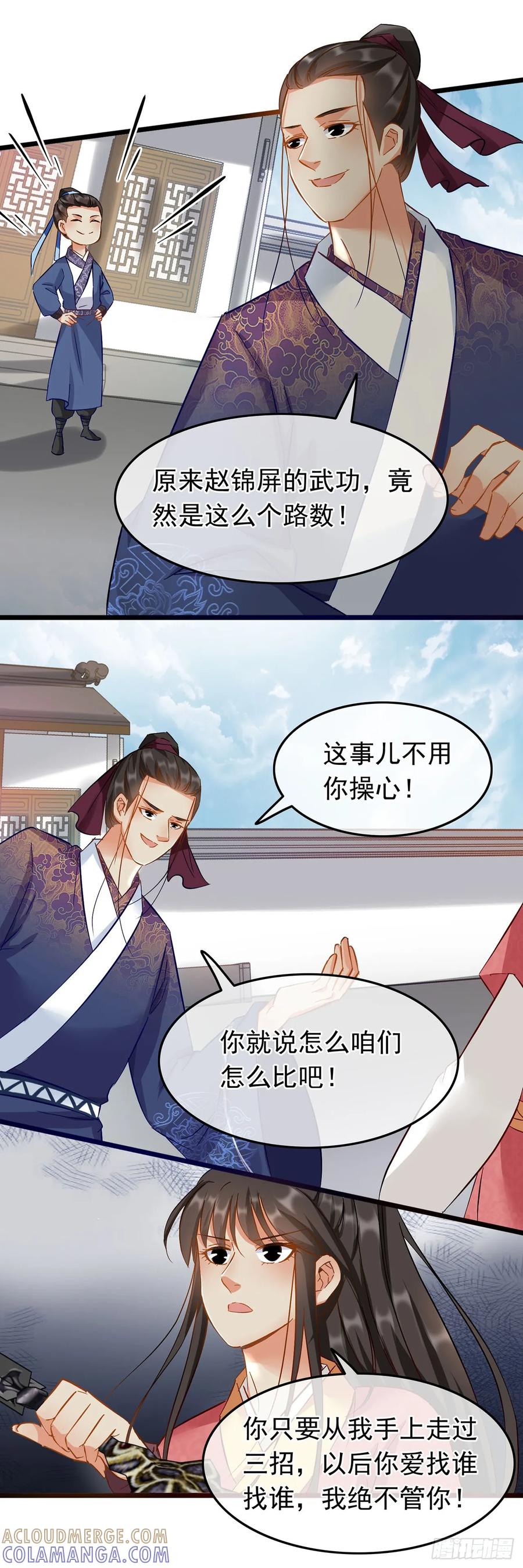 第47话-穿到南宋破奇案-星际数科（第10张）