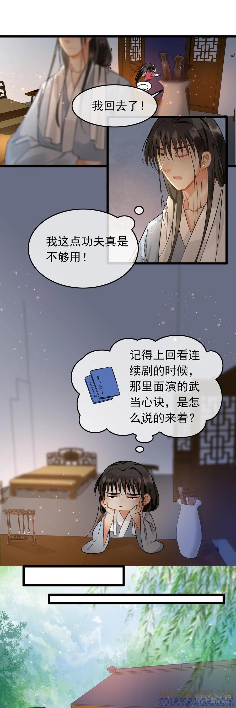 第47话-穿到南宋破奇案-星际数科（第2张）