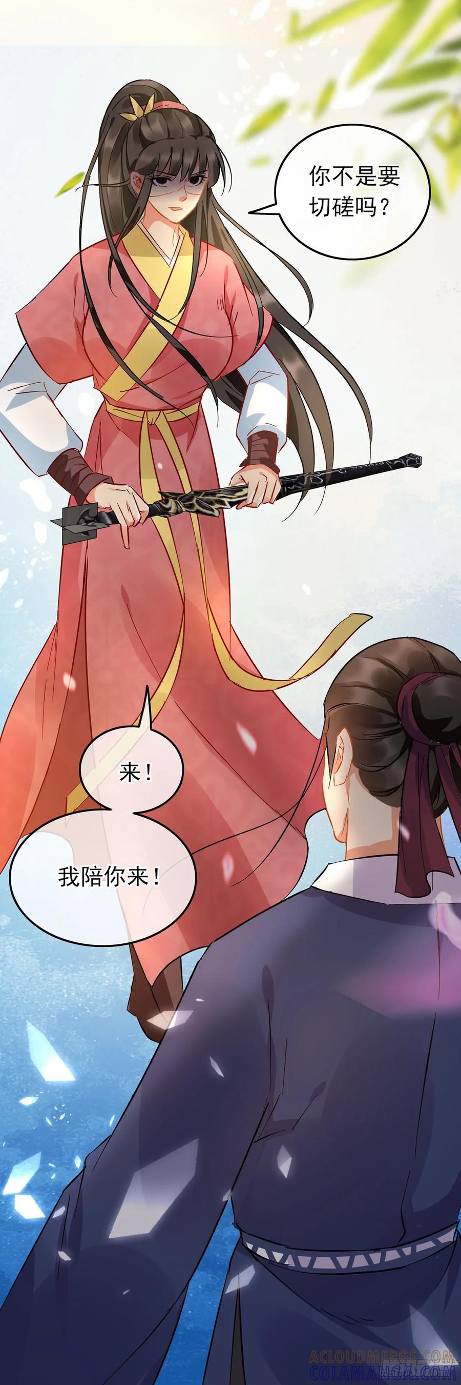 第47话-穿到南宋破奇案-星际数科（第6张）