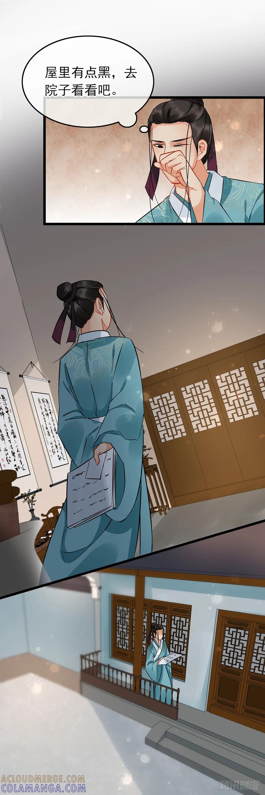 第50话-穿到南宋破奇案-星际数科（第6张）