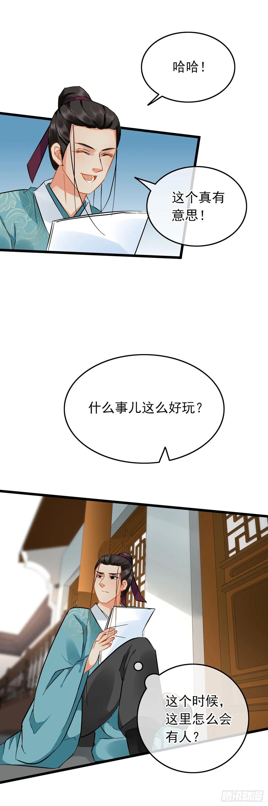 第50话-穿到南宋破奇案-星际数科（第7张）