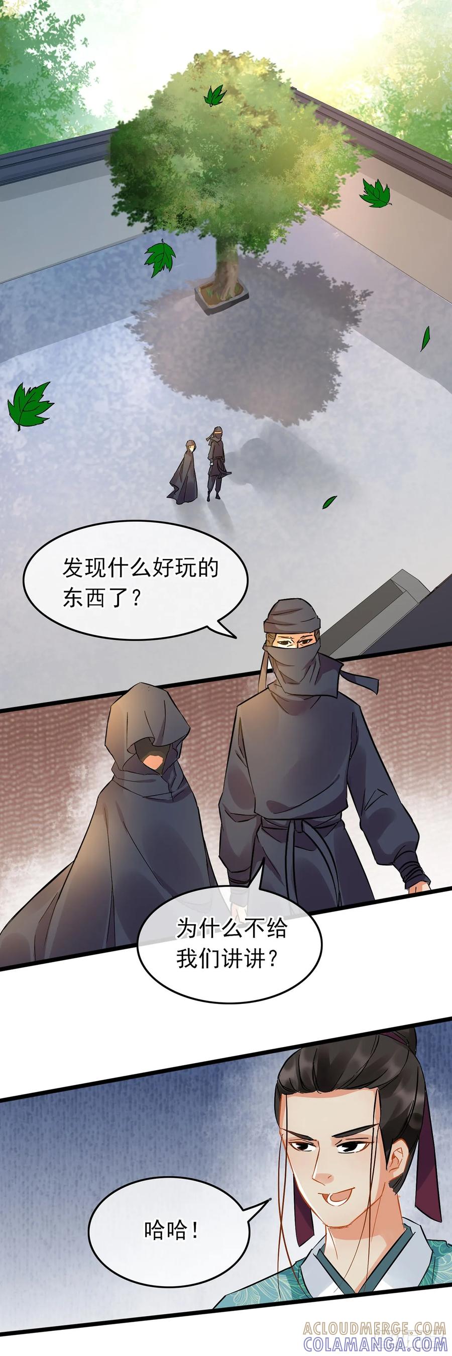 第50话-穿到南宋破奇案-星际数科（第8张）