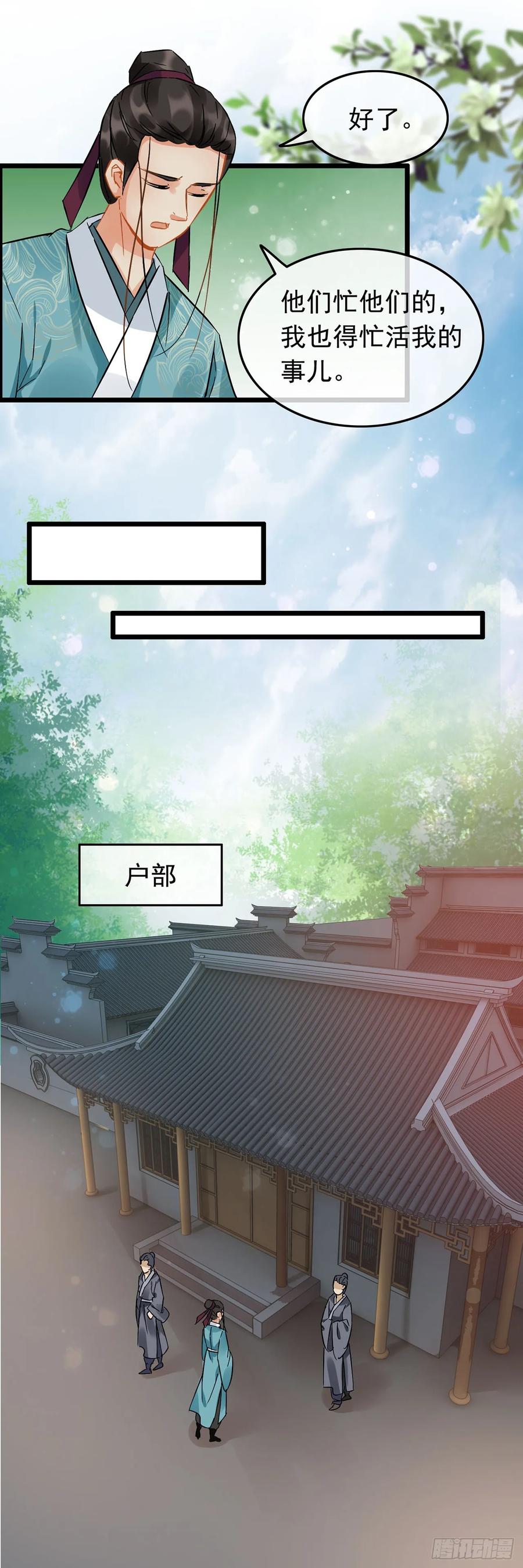 第50话-穿到南宋破奇案-星际数科（第3张）