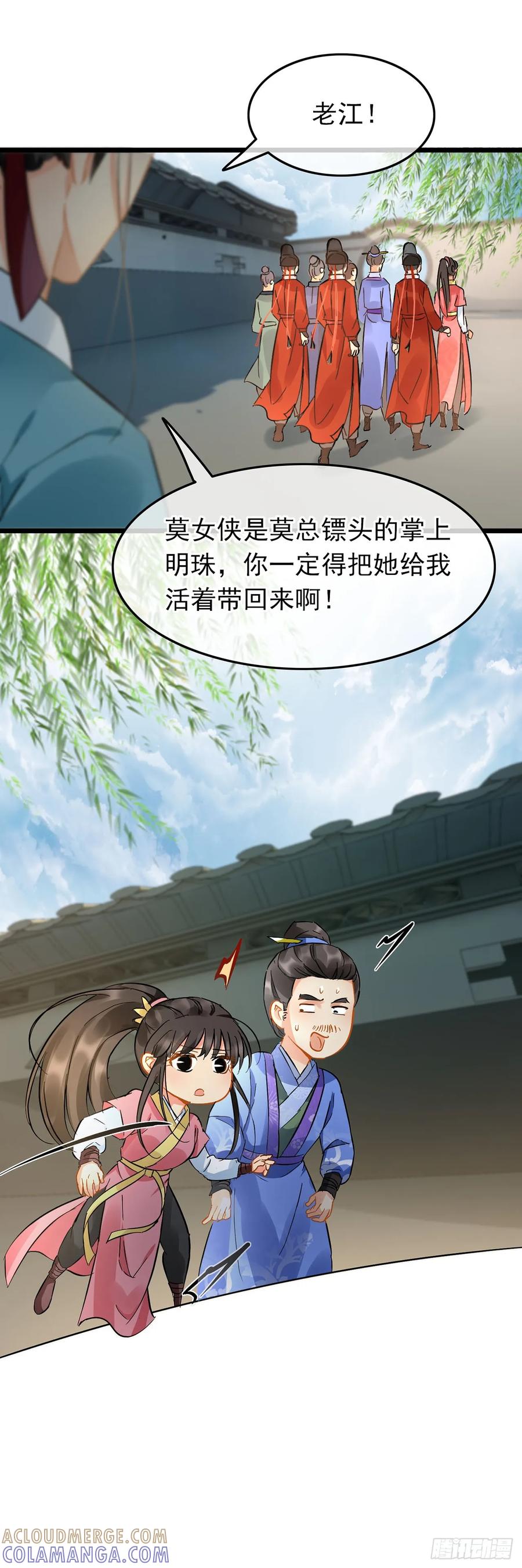 第50话-穿到南宋破奇案-星际数科（第2张）
