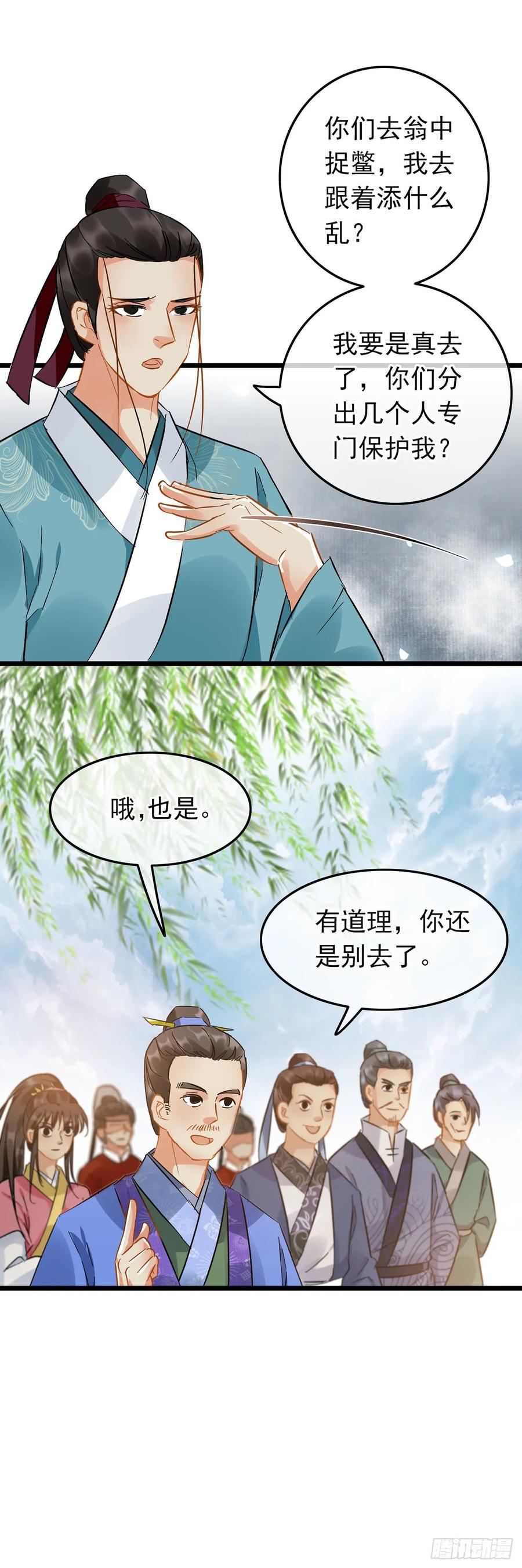 第50话-穿到南宋破奇案-星际数科（第1张）