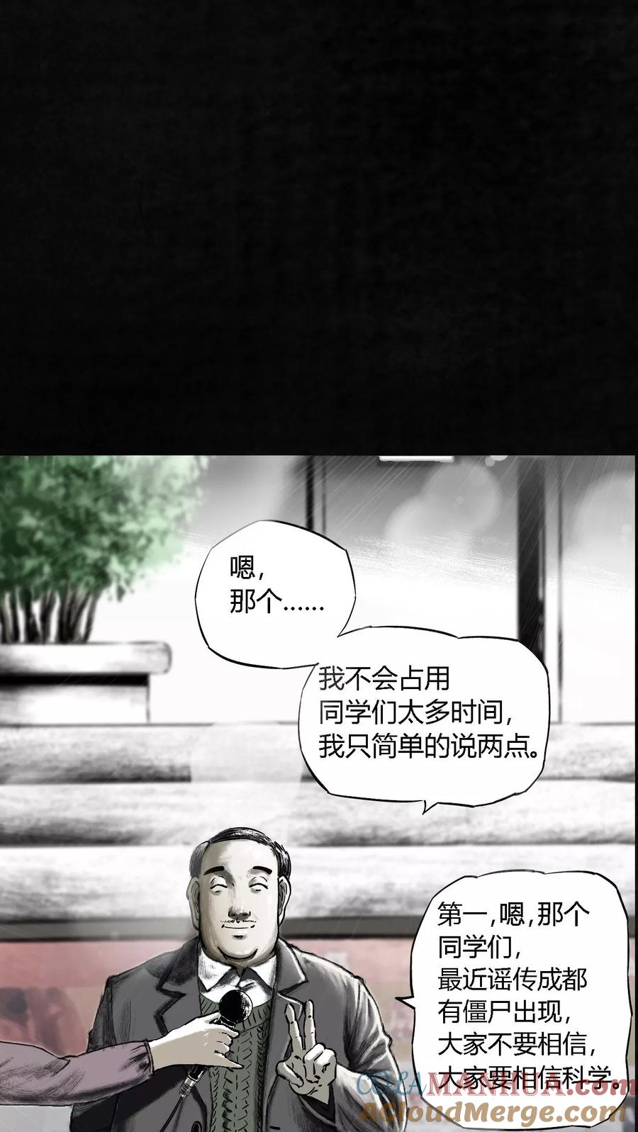 第1话下水道美人鱼-成都1995-可米酷（第4张）