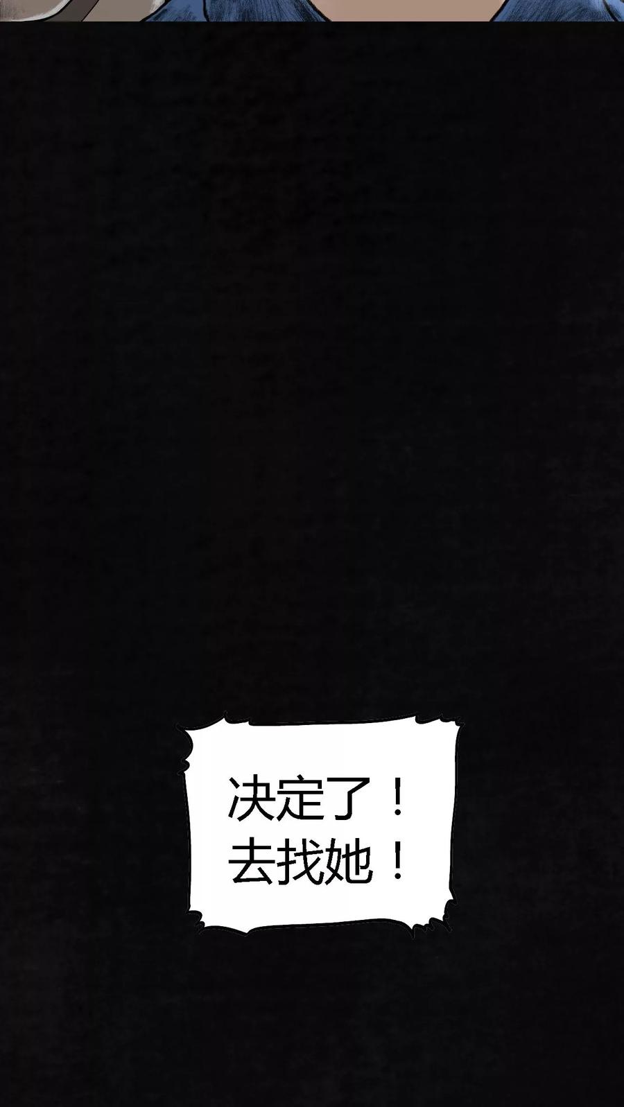 第1话下水道美人鱼-成都1995-可米酷（第15张）