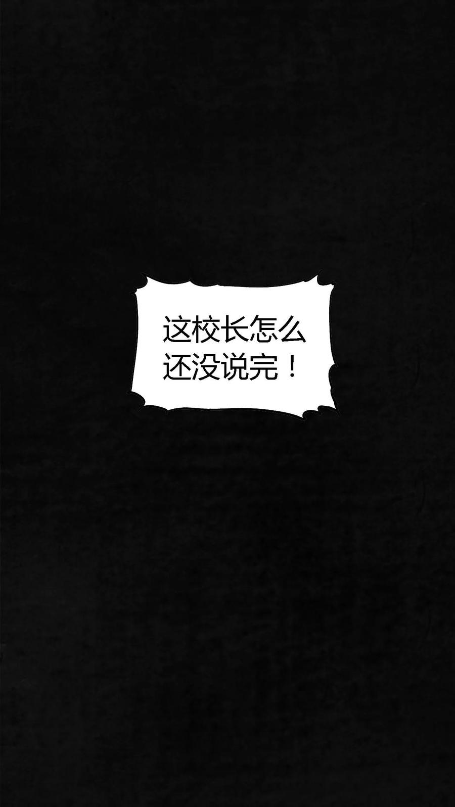 第1话下水道美人鱼-成都1995-可米酷（第21张）