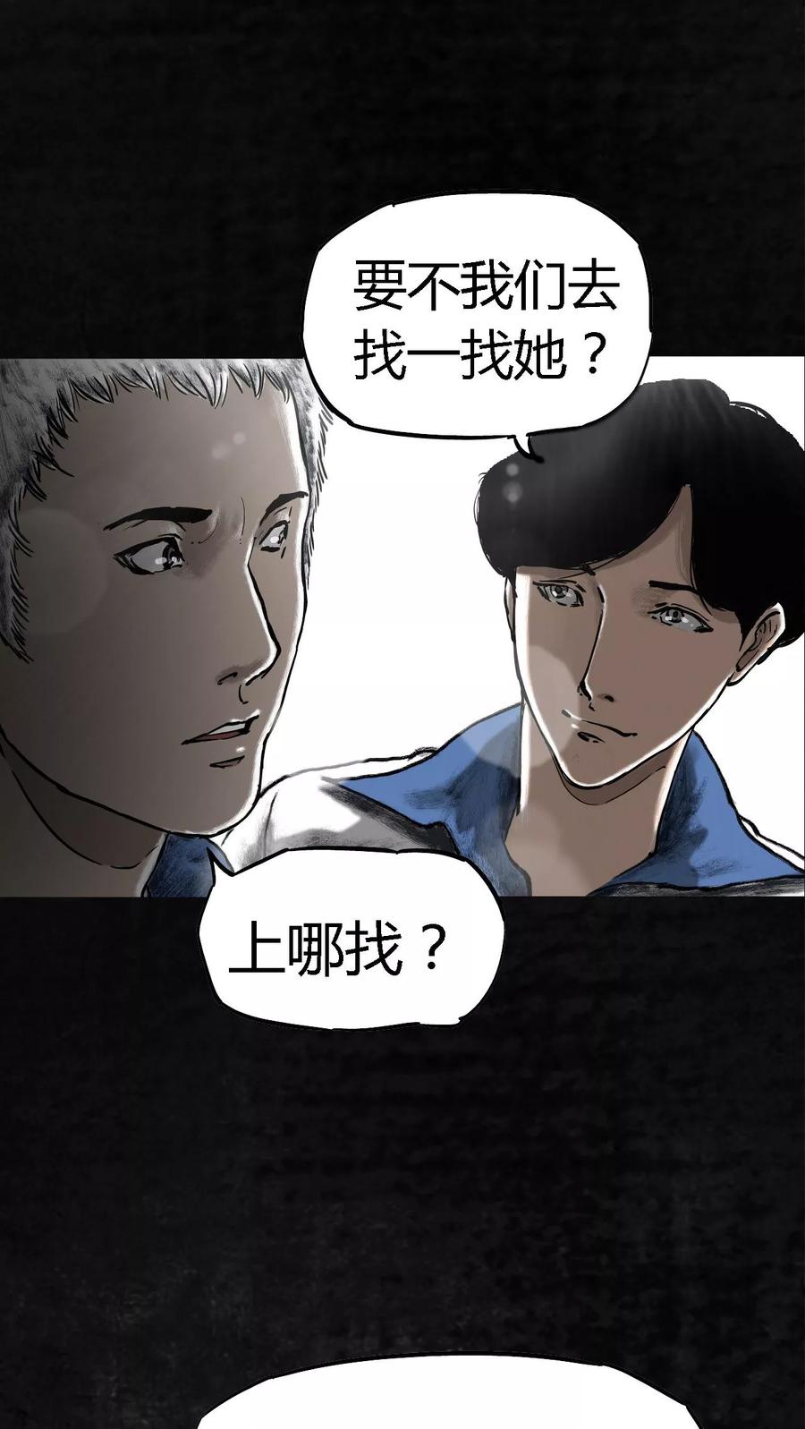 第1话下水道美人鱼-成都1995-可米酷（第12张）