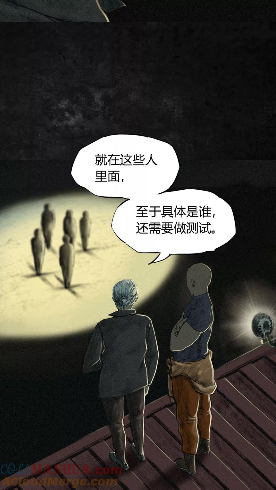 第10话他们被带去哪？-成都1995-可米酷（第25张）