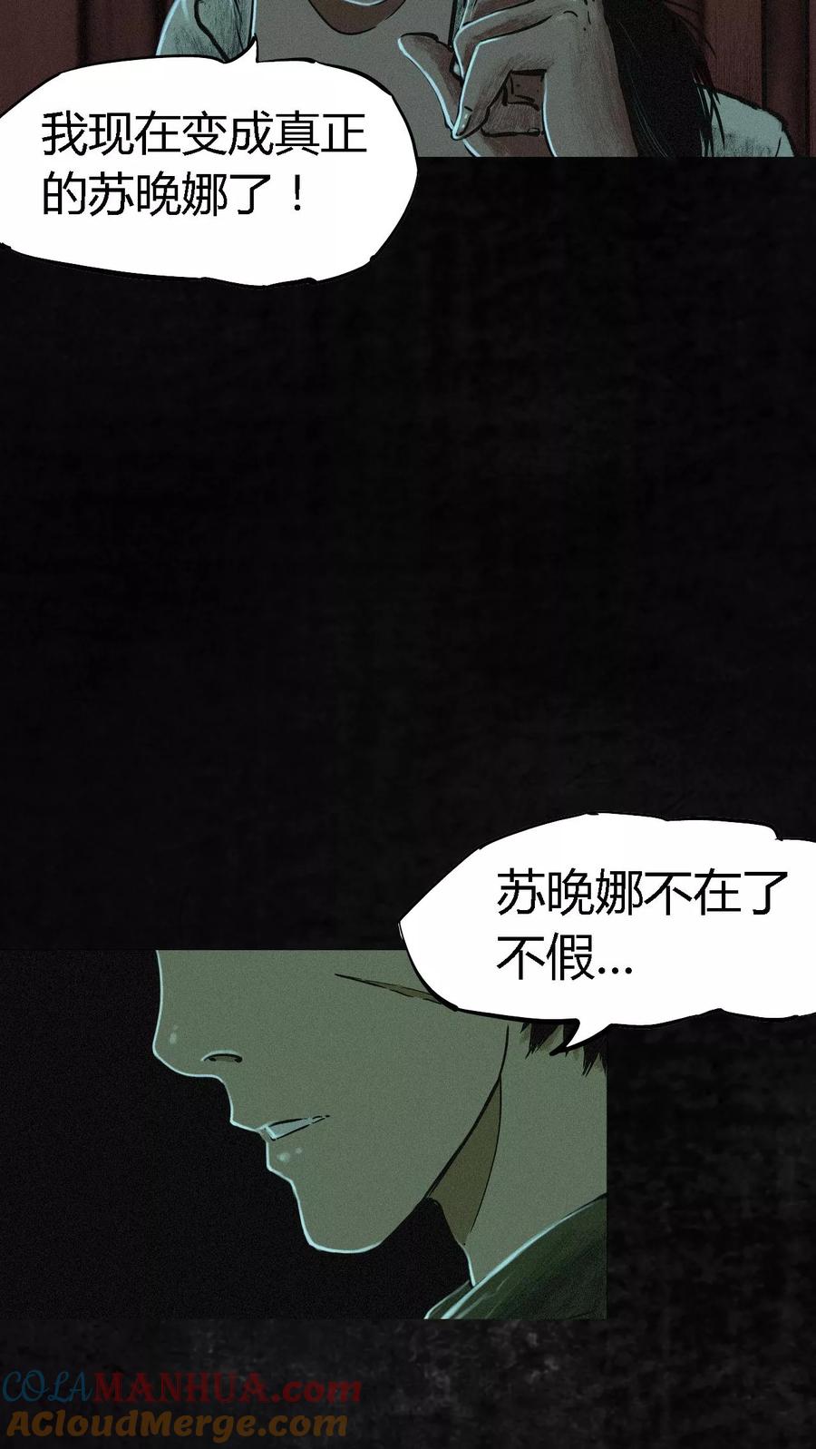 第10话他们被带去哪？-成都1995-可米酷（第4张）