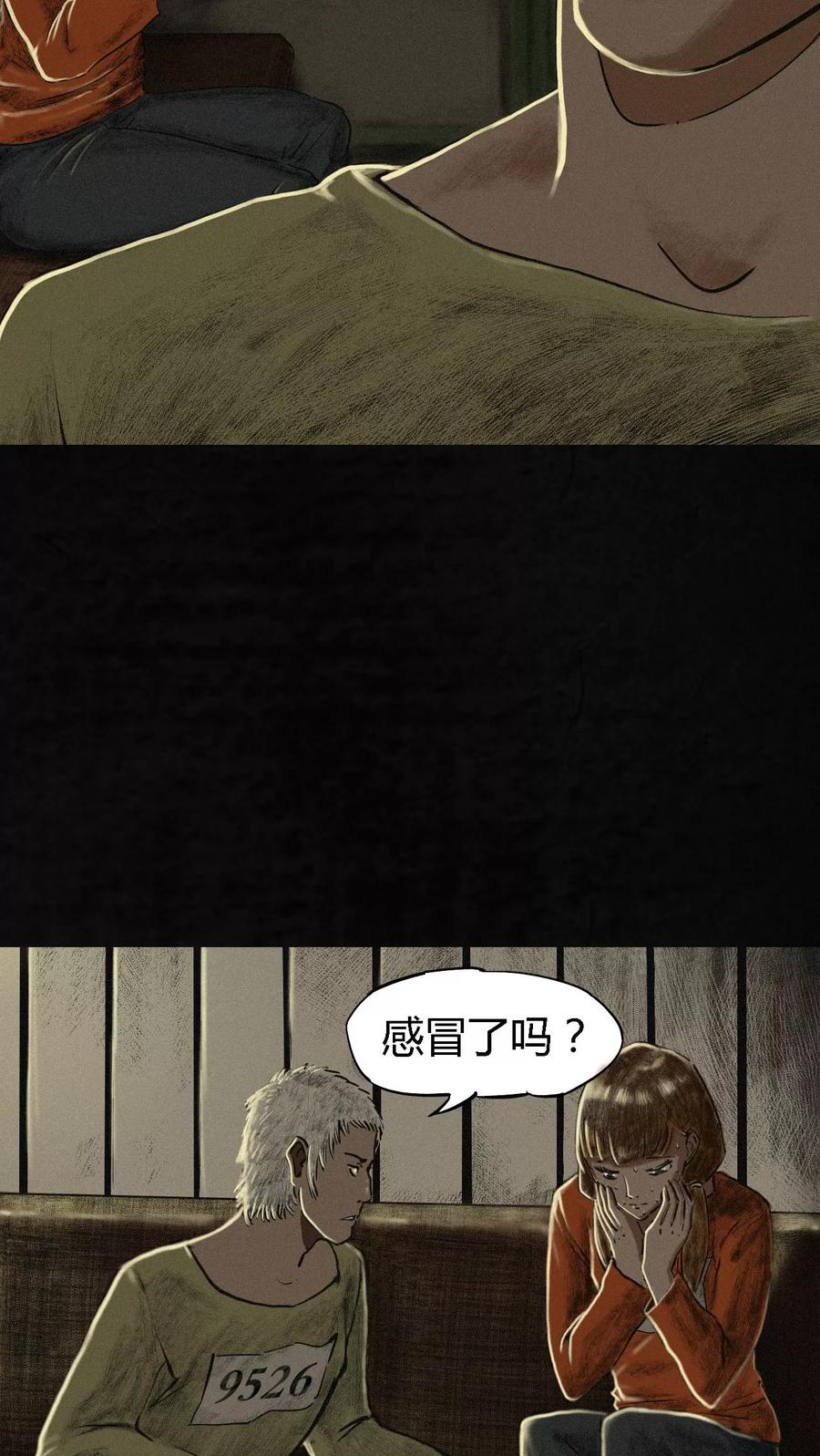 第10话他们被带去哪？-成都1995-可米酷（第36张）