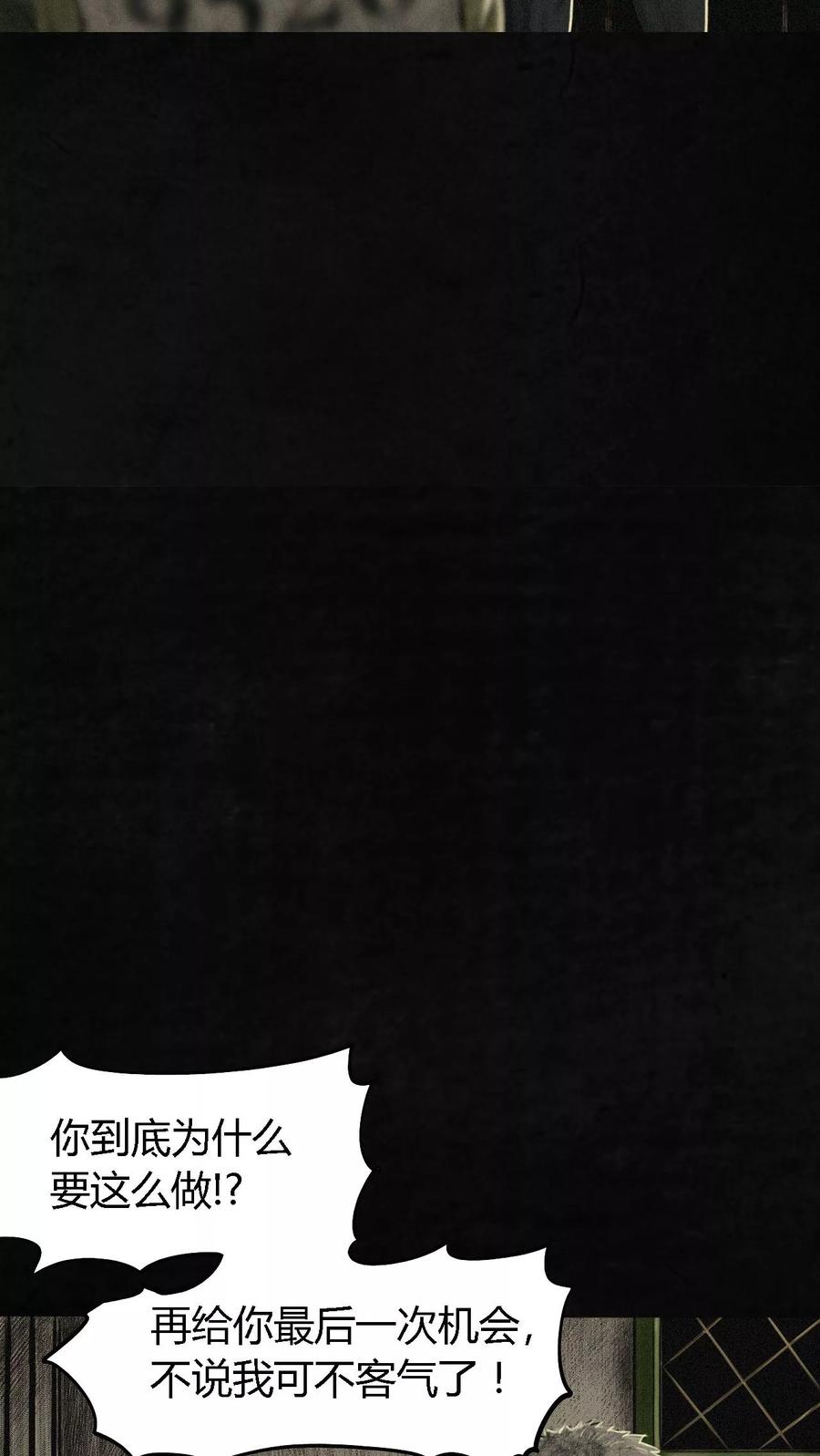 第10话他们被带去哪？-成都1995-可米酷（第39张）