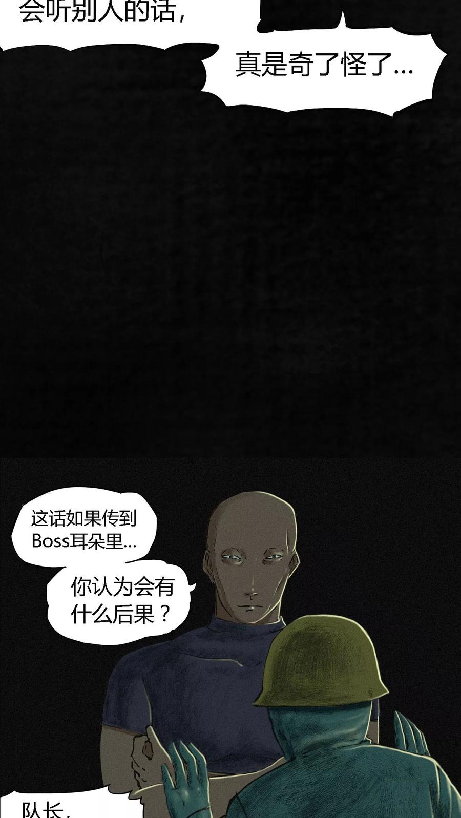 第10话他们被带去哪？-成都1995-可米酷（第29张）