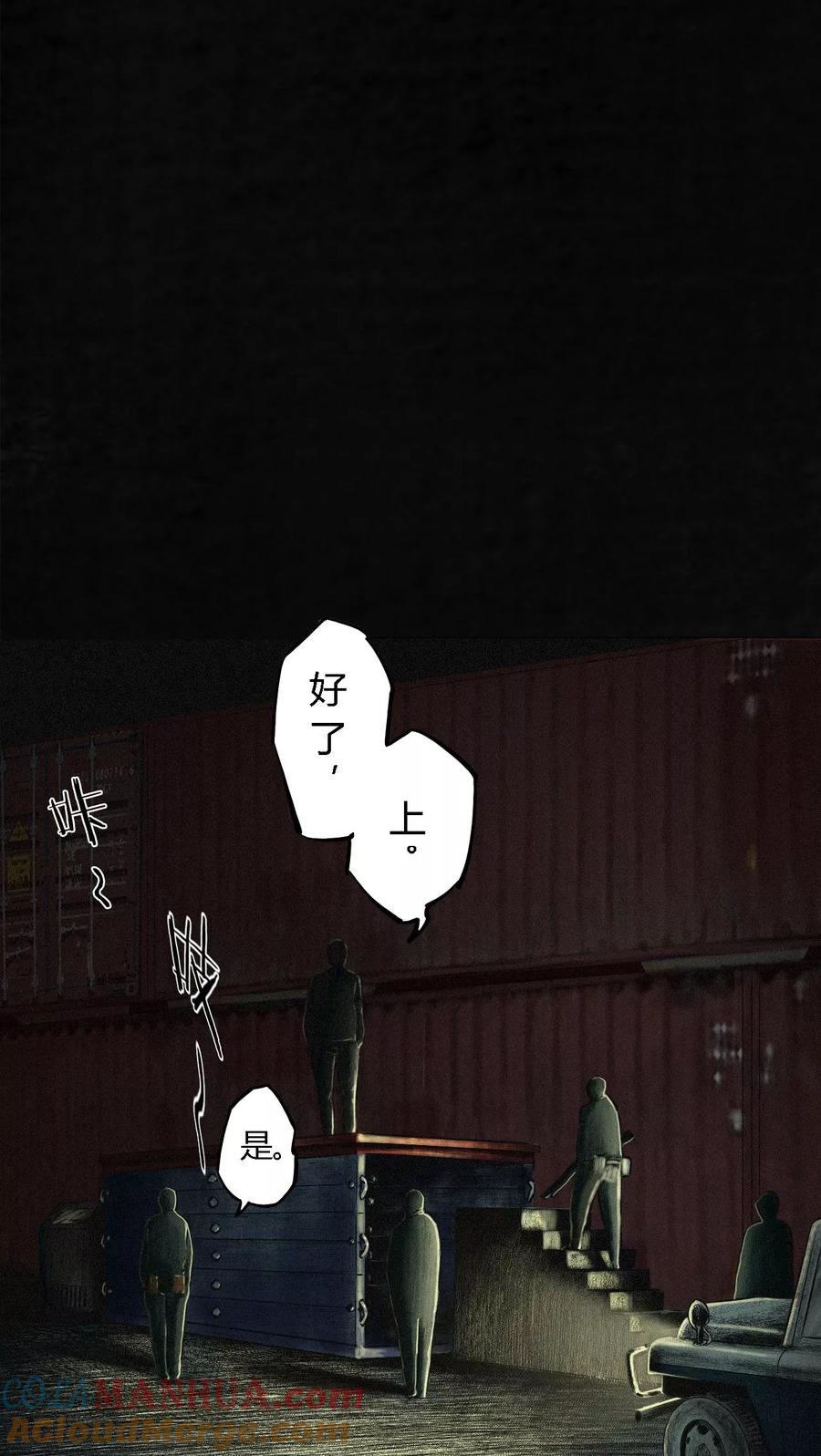 第10话他们被带去哪？-成都1995-可米酷（第7张）