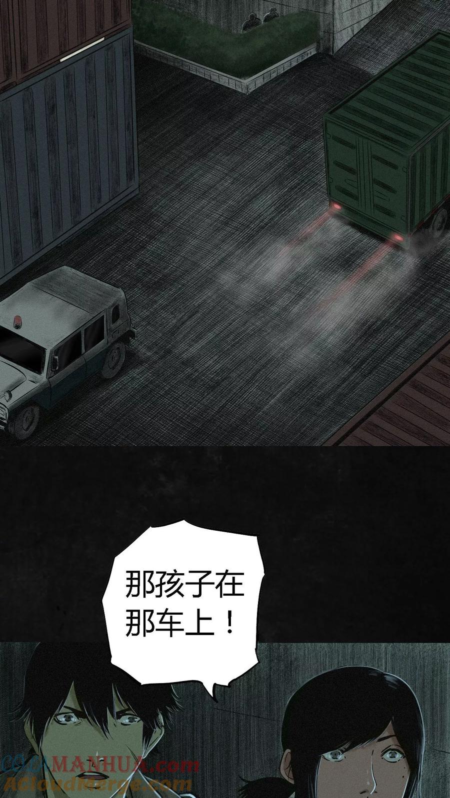 第10话他们被带去哪？-成都1995-可米酷（第43张）