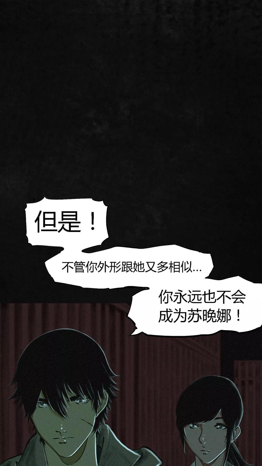 第10话他们被带去哪？-成都1995-可米酷（第5张）