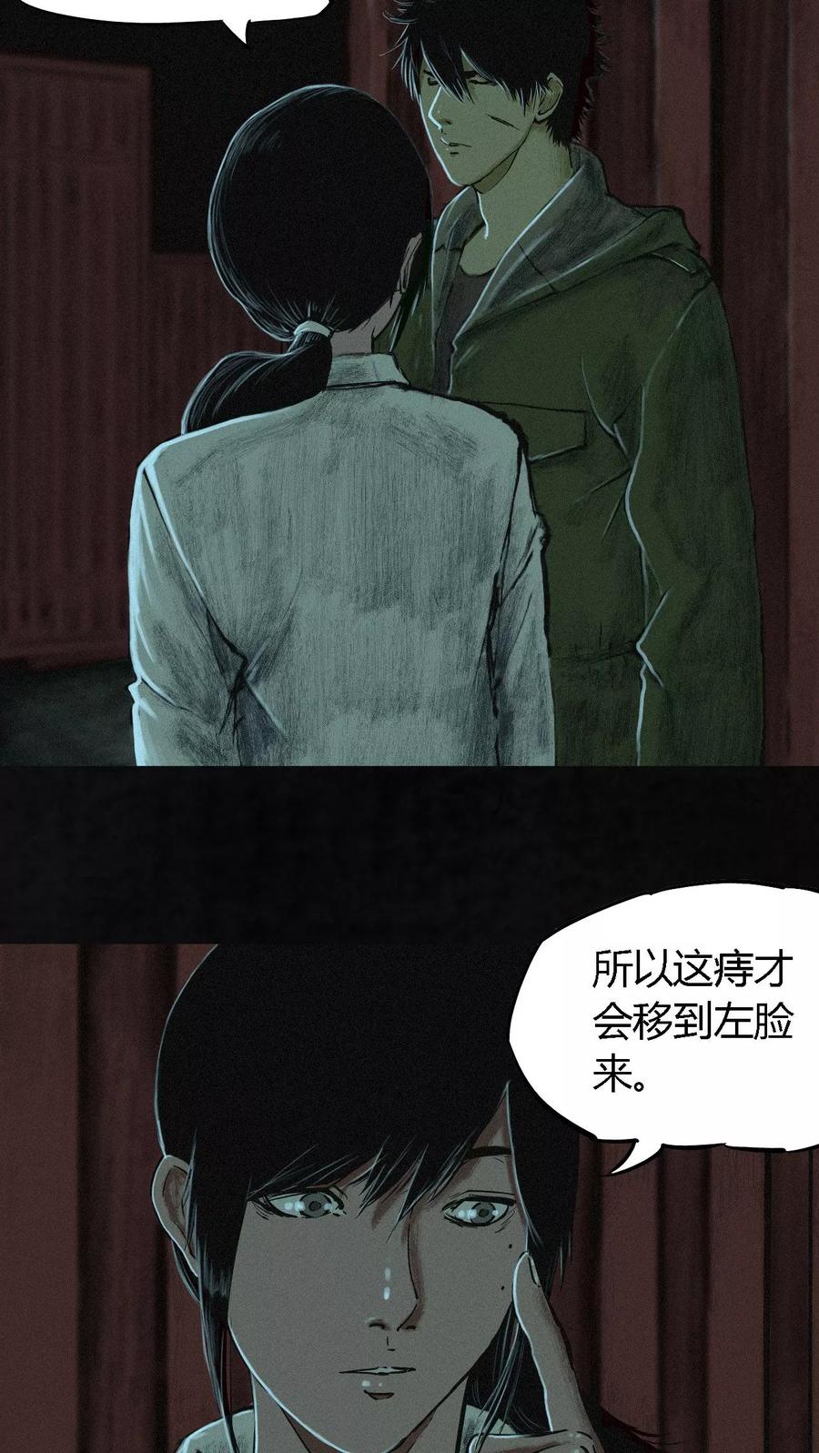 第10话他们被带去哪？-成都1995-可米酷（第3张）