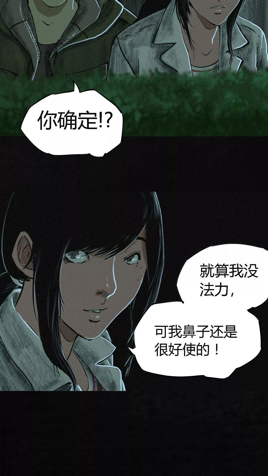 第10话他们被带去哪？-成都1995-可米酷（第44张）