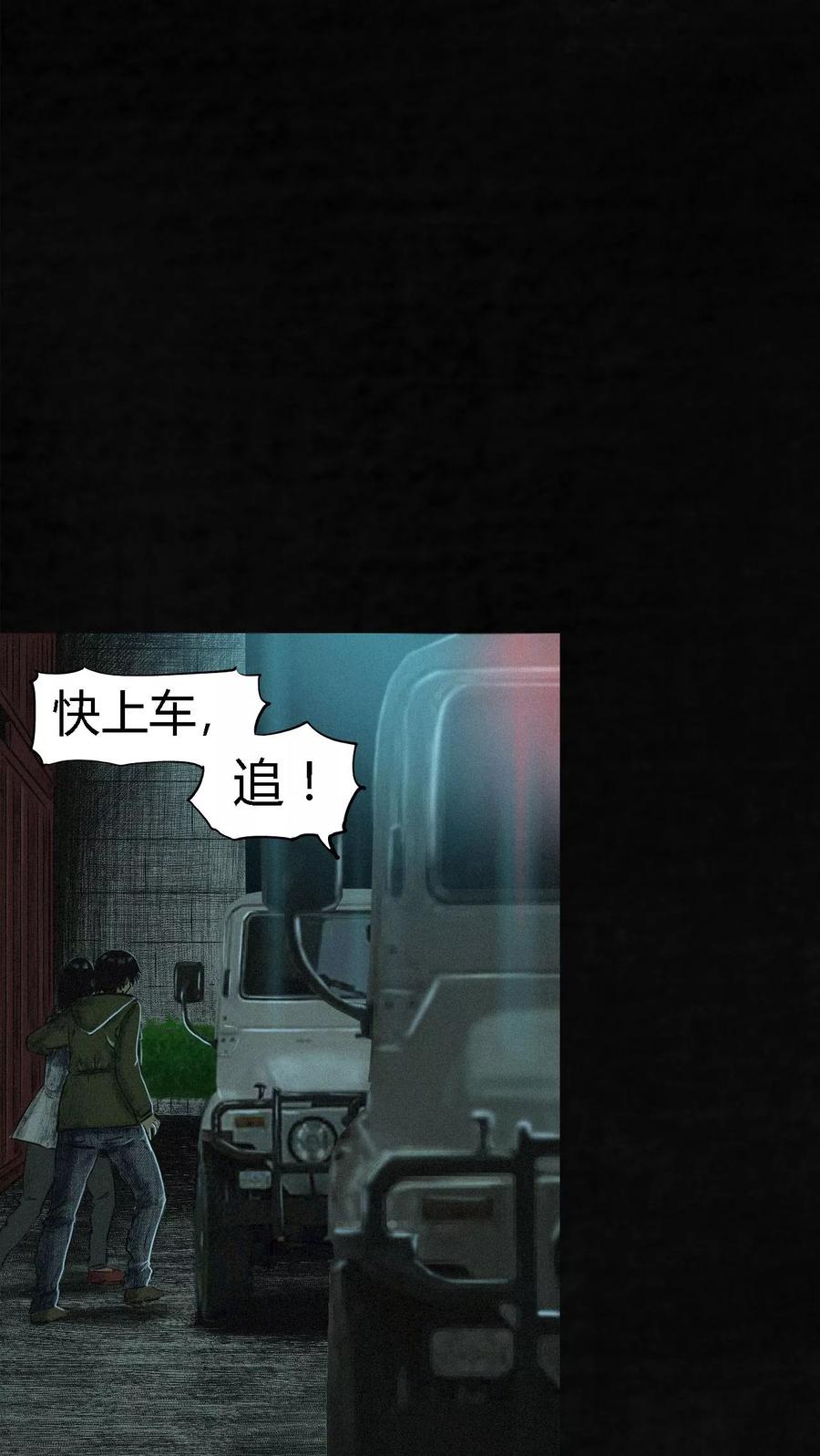 第10话他们被带去哪？-成都1995-可米酷（第45张）