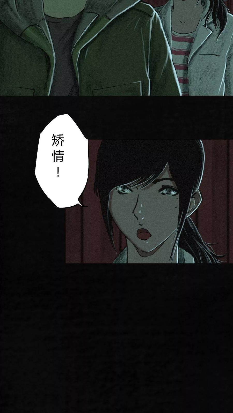 第10话他们被带去哪？-成都1995-可米酷（第6张）