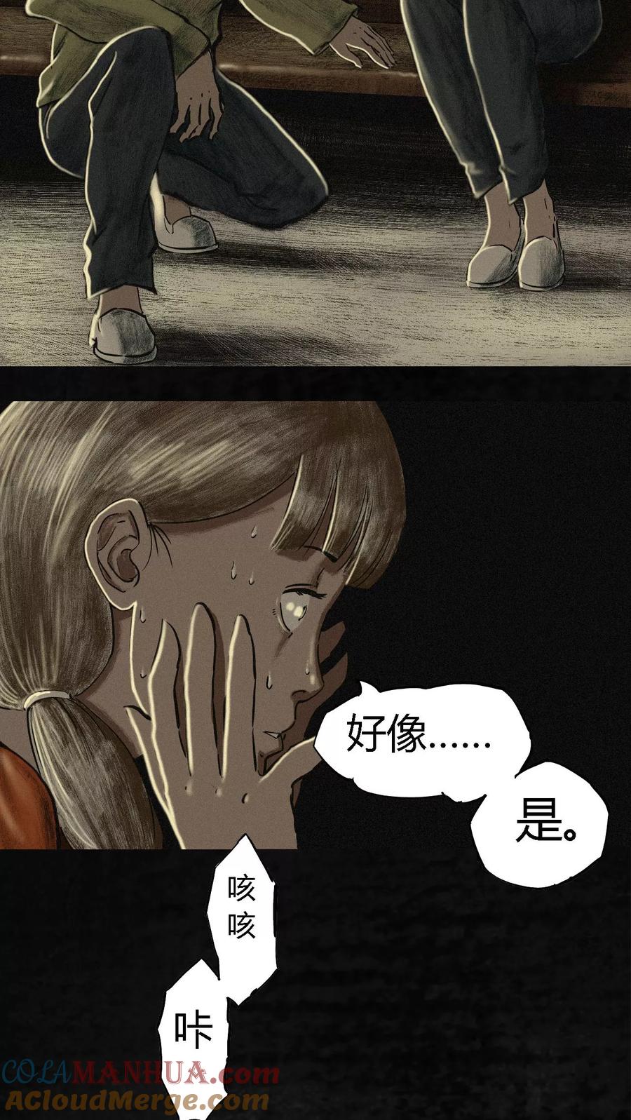 第10话他们被带去哪？-成都1995-可米酷（第37张）