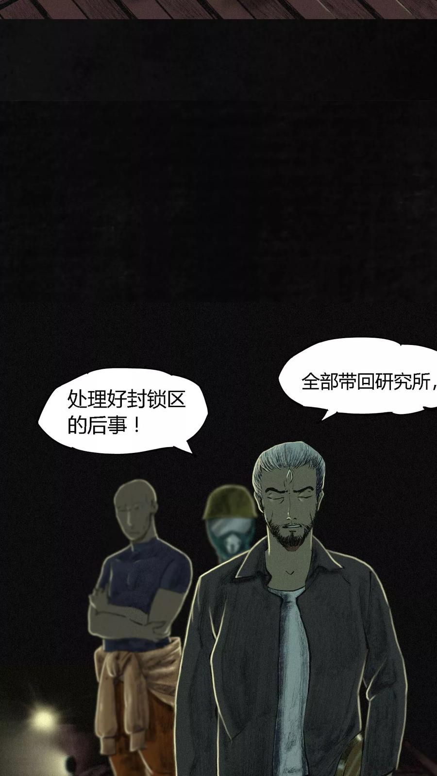第10话他们被带去哪？-成都1995-可米酷（第26张）