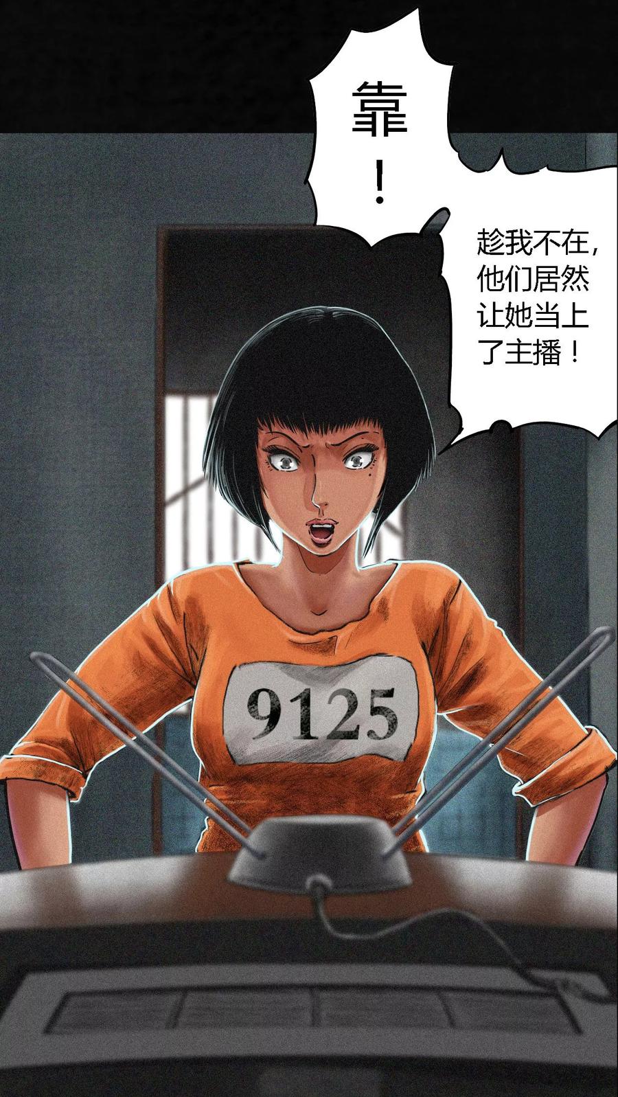 第11话想起来了-成都1995-可米酷（第15张）
