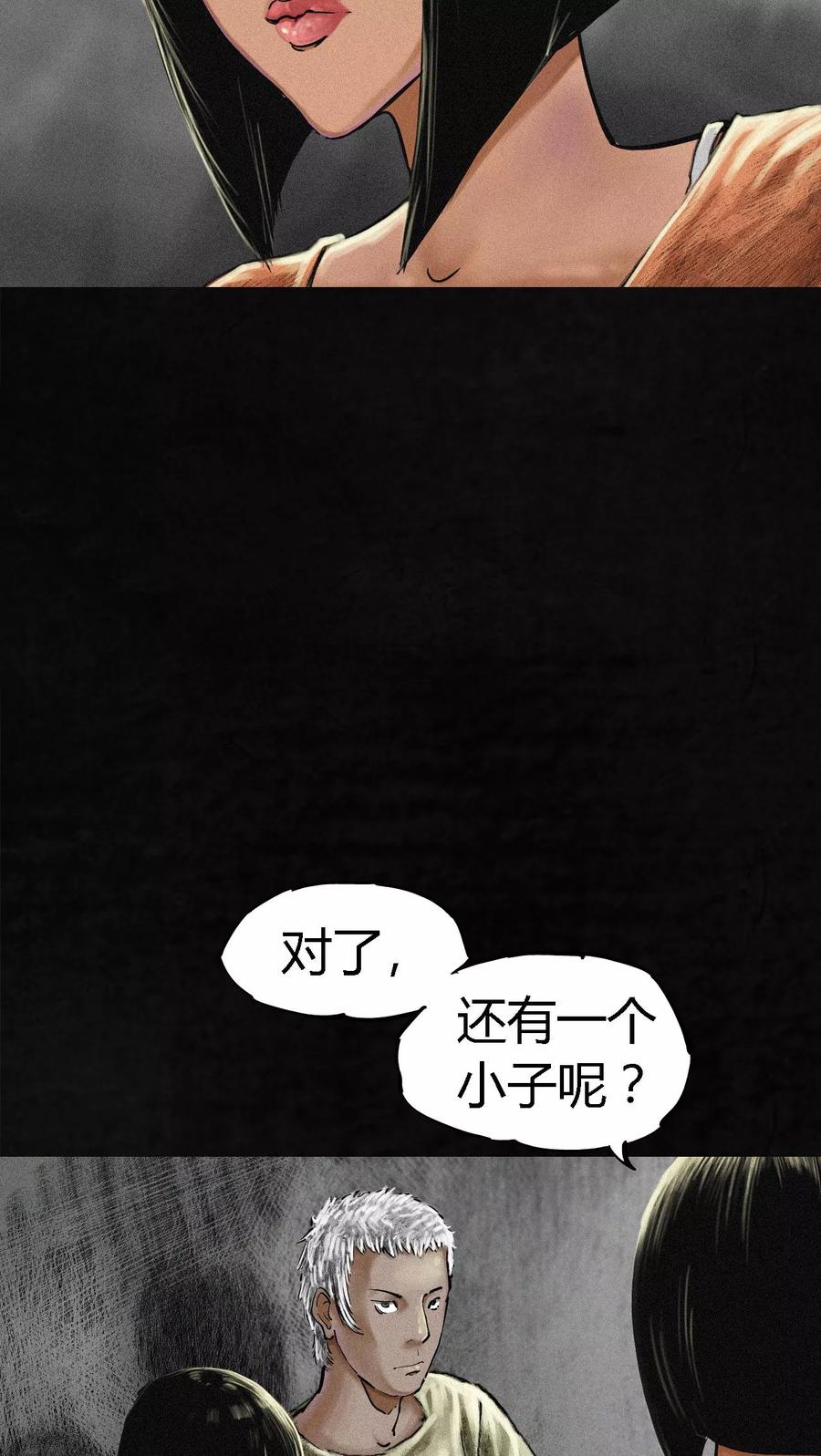第11话想起来了-成都1995-可米酷（第21张）