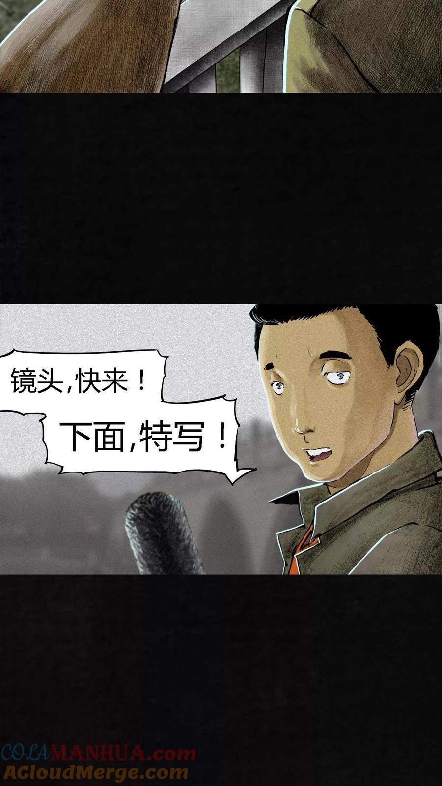 第11话想起来了-成都1995-可米酷（第7张）