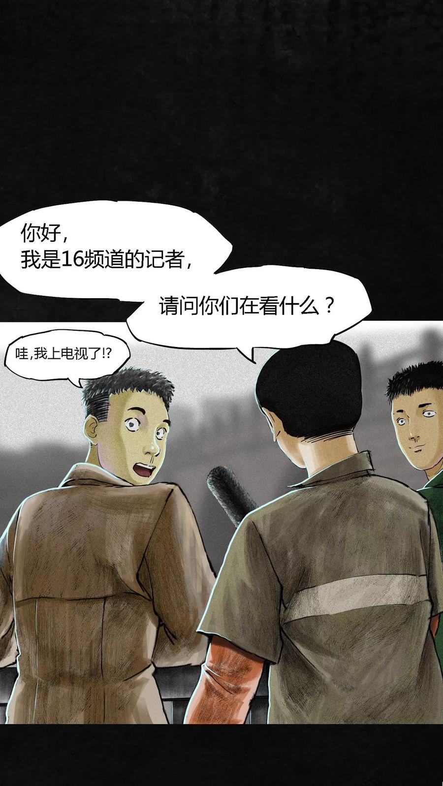 第11话想起来了-成都1995-可米酷（第5张）