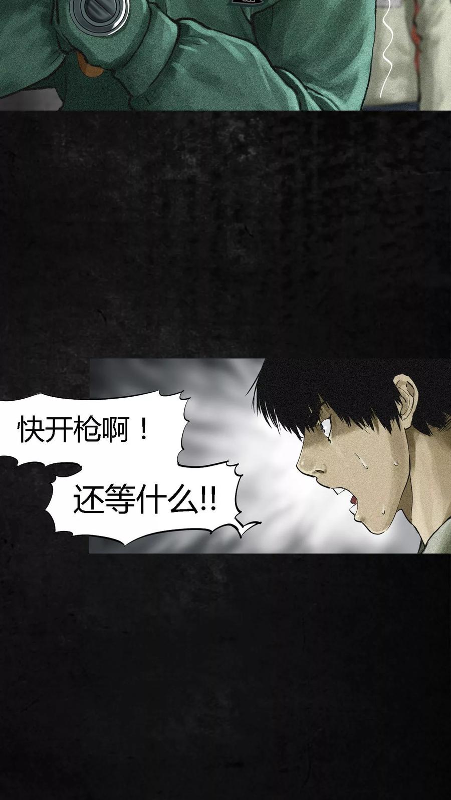 第13话大将军到此-成都1995-可米酷（第26张）