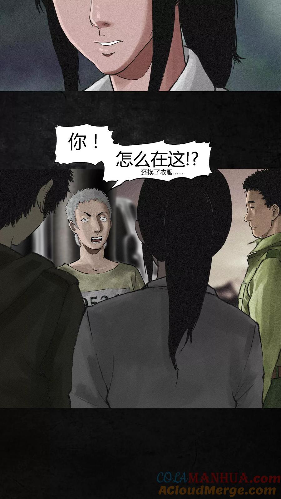 第13话大将军到此-成都1995-可米酷（第13张）