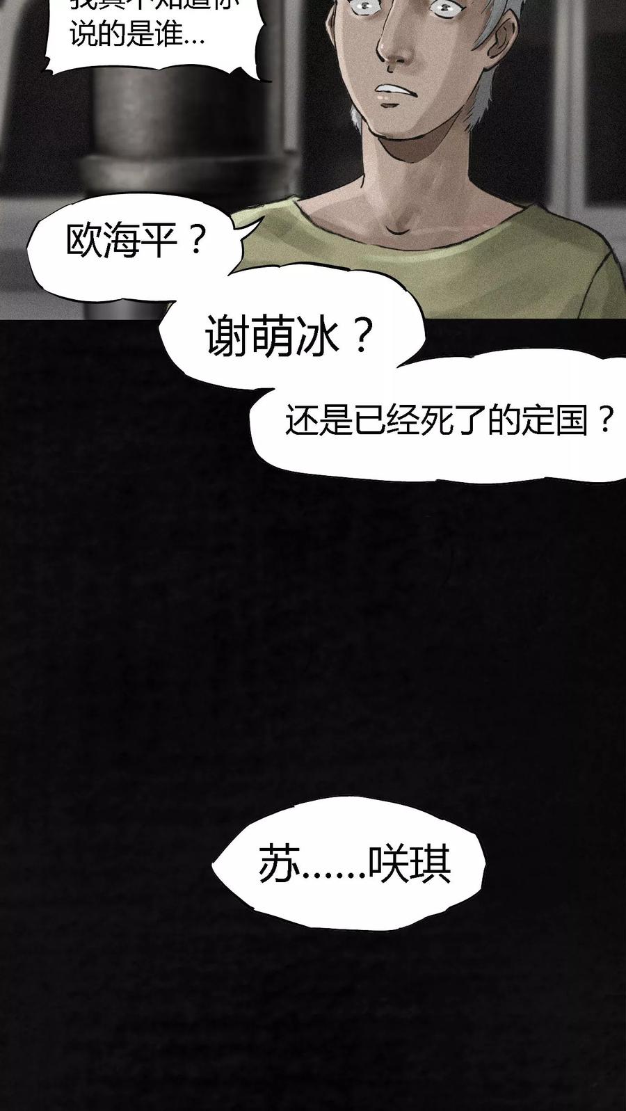 第13话大将军到此-成都1995-可米酷（第11张）